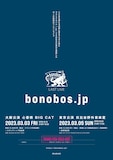 bonobos「bonobos.jp」告知ビジュアル