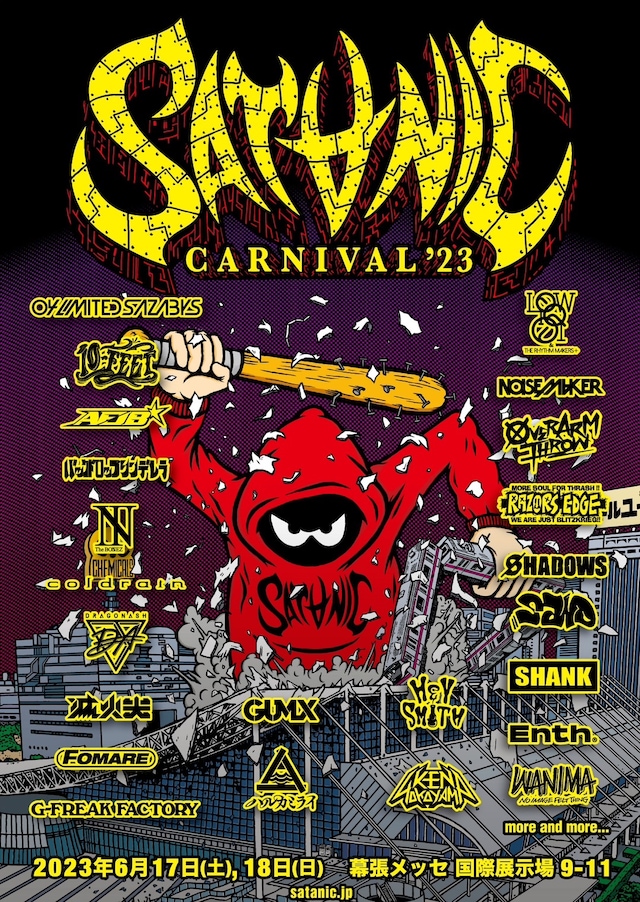 「SATANIC CARNIVAL 2023」告知ビジュアル