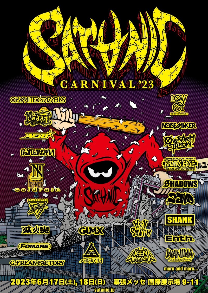 「SATANIC CARNIVAL 2023」告知ビジュアル