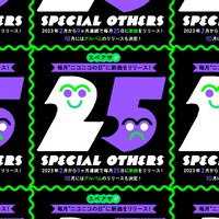SPECIAL OTHERS 9カ月連続リリースのビジュアル。