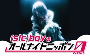 ニッポン放送「(sic)boyのオールナイトニッポン0(ZERO)」ビジュアル