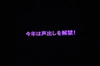 「シャチサマ2023」発表の様子。