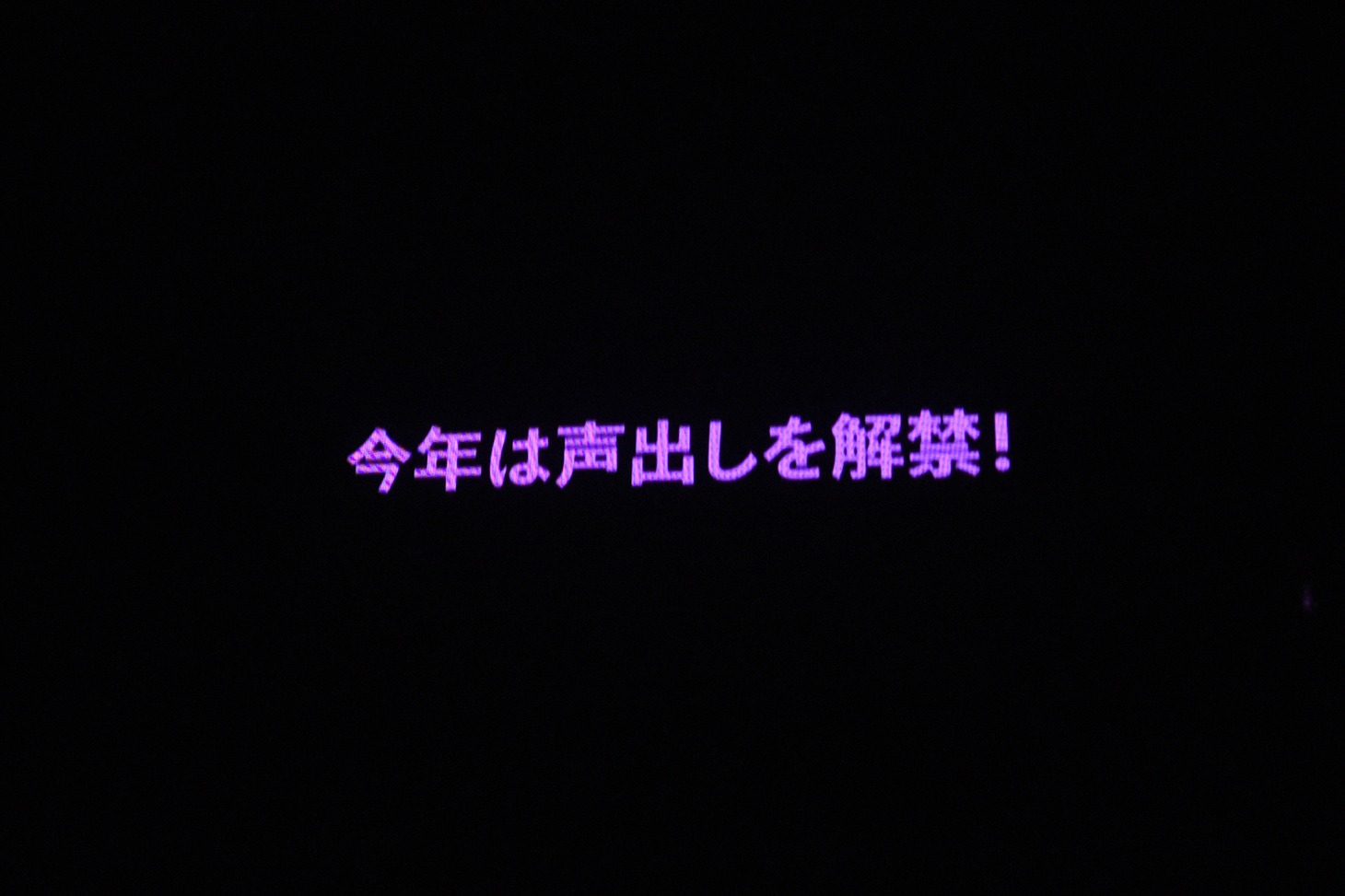 「シャチサマ2023」発表の様子。