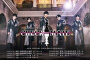 M!LK、山中柔太朗デザイン衣装の「CHECKMATE」メインビジュアル公開