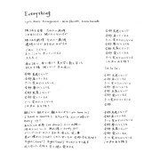 「Everything」歌詞