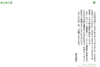 椎名林檎によるコメント。