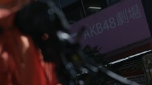 AKB48の61stシングルティザー映像より。