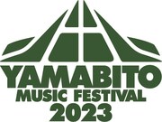 「山人音楽祭」今年はグリーンドームに帰還