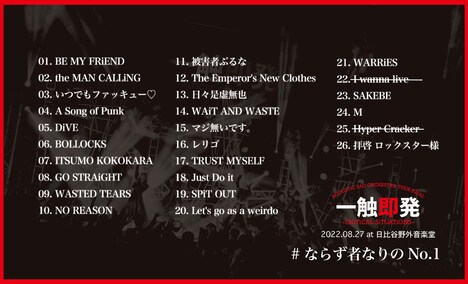 ASP「#ならず者なりのNO.1」告知ビジュアル