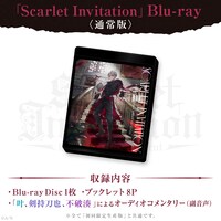 葛葉「Kuzuha Birthday Event『Scarlet Invitation』」通常盤の仕様。