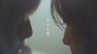 ヤングスキニーなりの純愛ソング「ヒモと愛」配信、かやゆー主人公のMVプレミア公開