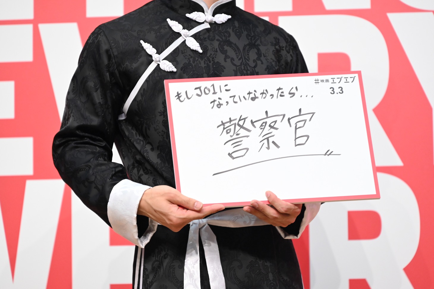 與那城奨のフリップ。