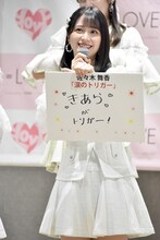 最年少メンバーの齋藤樹愛羅が自身の「涙のトリガー」だと発表する佐々木舞香。