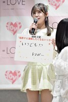 「指原Pに連絡したくなるトリガー」というテーマで、「いつでも!!!」と発表する諸橋沙夏。