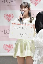 「指原Pに連絡したくなるトリガー」というテーマで、「いつでも!!!」と発表する諸橋沙夏。
