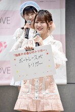 「指原Pの喜びのトリガー」がボートレースだと発表する高松瞳。