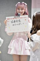 「指原Pのご飯に誘いたくなるトリガー」が記者会見だと発表する齋藤樹愛羅。