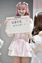 「指原Pのご飯に誘いたくなるトリガー」が記者会見だと発表する齋藤樹愛羅。