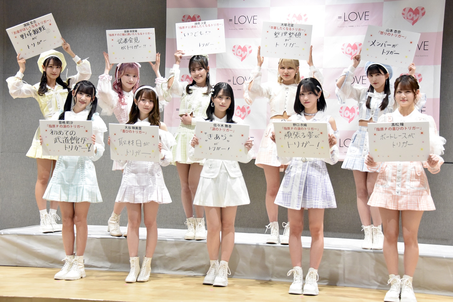 ＝LOVE