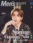 なにわ男子・高橋恭平、2度目の「Men's PREPPY」登場で“王様（キング）”に