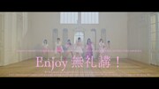 NMB48「Enjoy無礼講！」ミュージックビデオより。(c)UNIVERSAL MUSIC LLC.