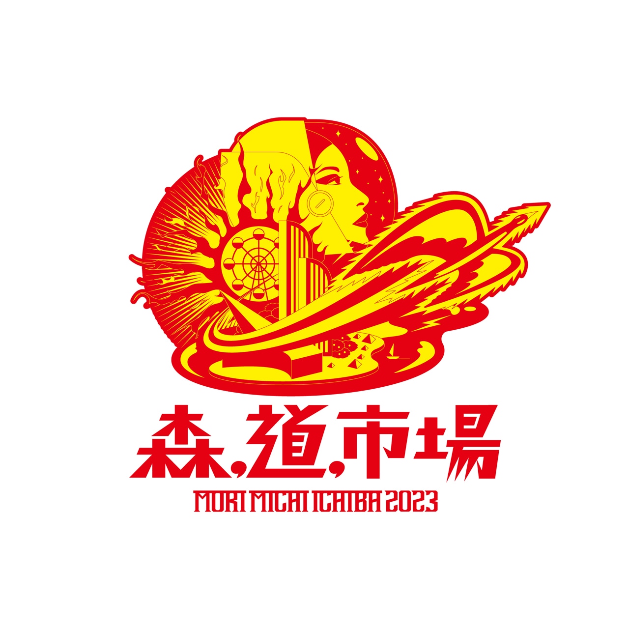 「森、道、市場2023」ロゴ