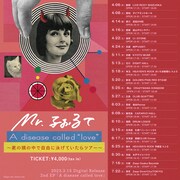 Mr.ふぉるて「A disease called "love" ～君の頭の中で自由に泳げていたらツアー～」告知ビジュアル
