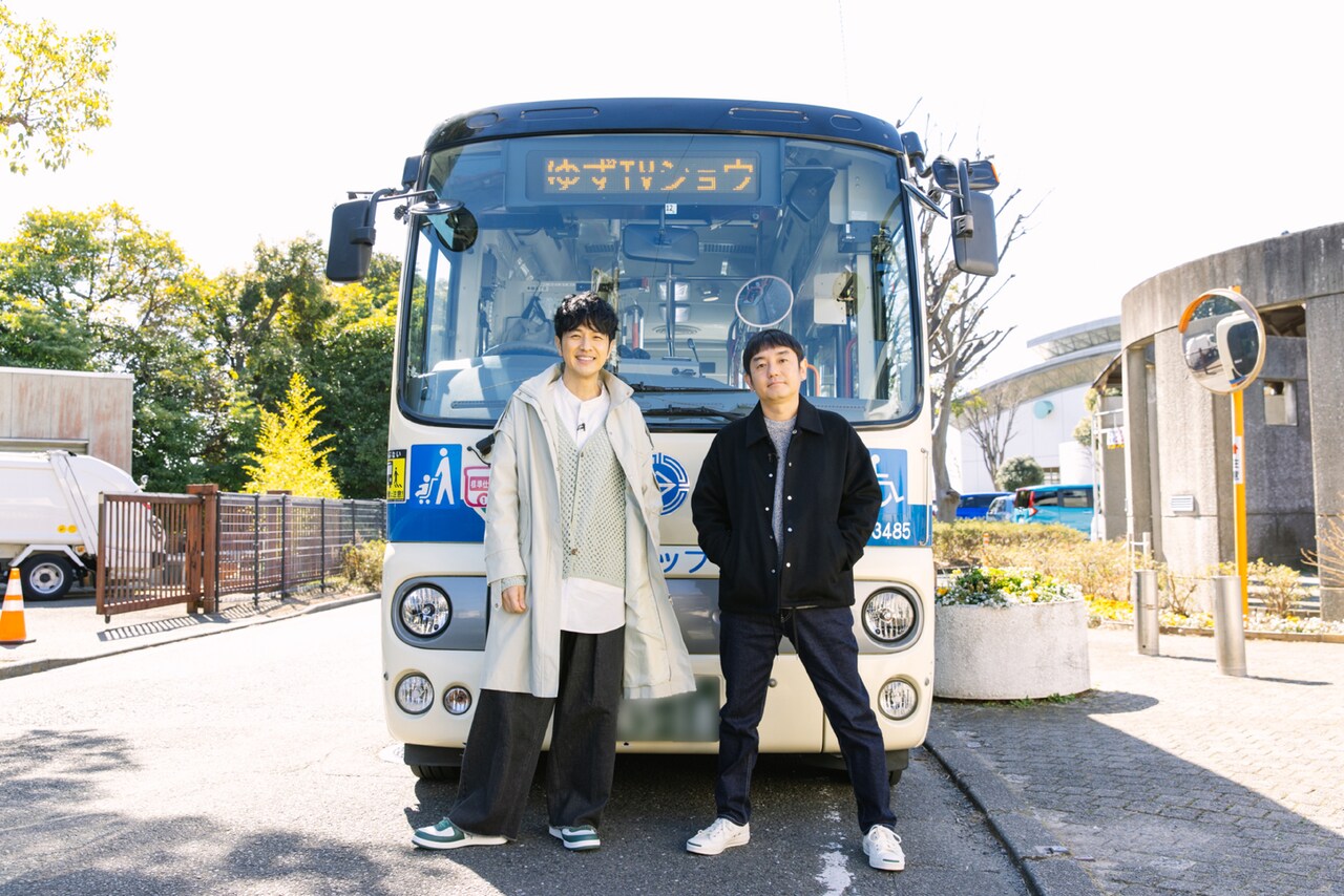 「ゆずTVショウ」5年ぶりに復活！ゆずがバスで“楽曲を巡る”旅へ