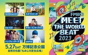 FM802「ミザワビ」今年の出演者はSHISHAMO、スキマ、Da-iCE、ナオト、ハンブレ、yama