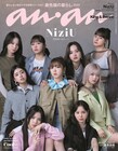 NiziU「anan」初表紙はCUTE＆COOLの2種展開