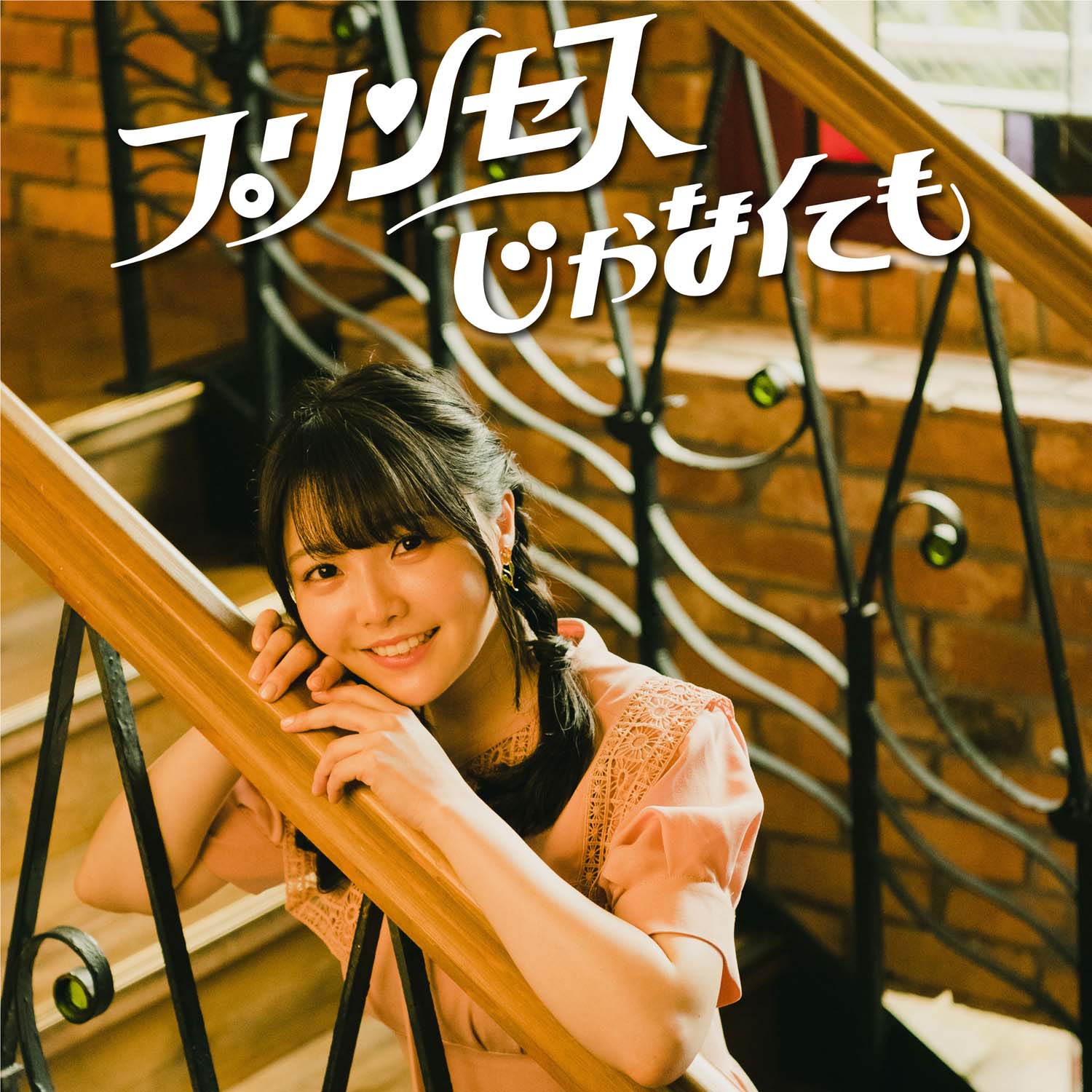 麻倉もも初のライブツアーがBlu-rayに、アナログ盤限定の収録曲配信も