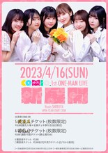 「COMIQ ON! 1st ONE-MAN LIVE  新展開」告知画像