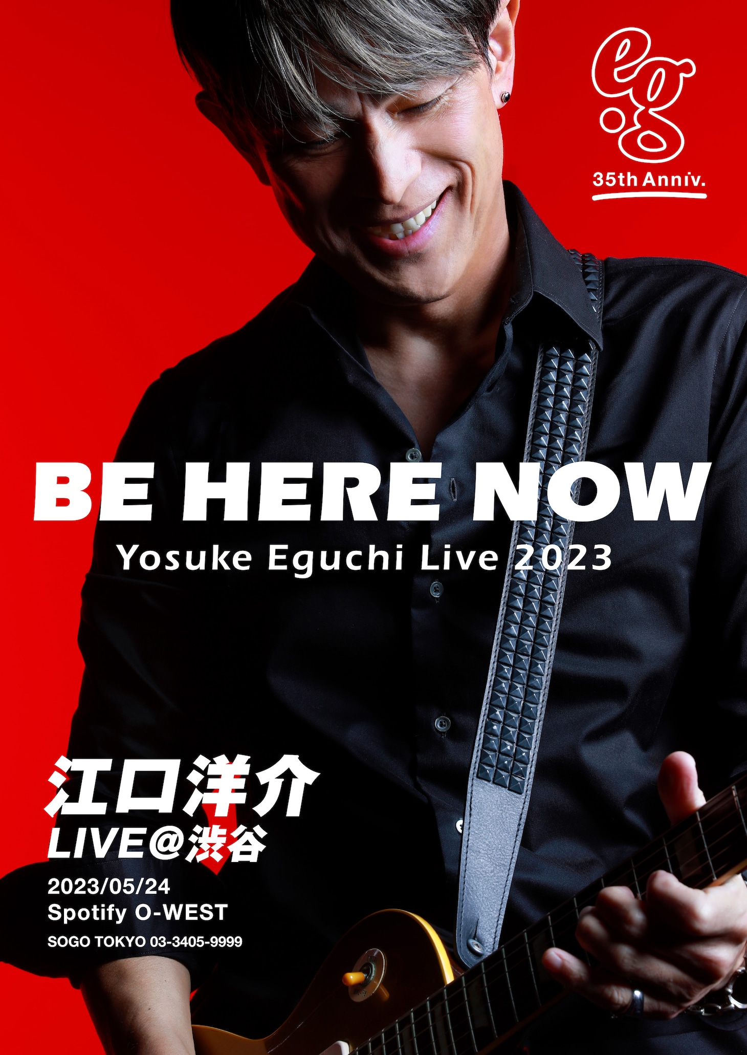 「BE HERE NOW ～35th Anniversary～Yosuke Eguchi Live 2023」東京・Spotify O-WEST公演告知ビジュアル