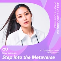 「Miyu Presents Step into the Metaverse」告知ビジュアル