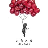 KEYTALK「未来の音」ジャケット
