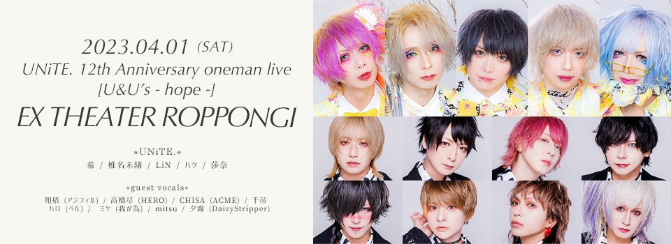 「UNiTE. 12th Anniversary oneman live [U&U's -hope-]」告知ビジュアル