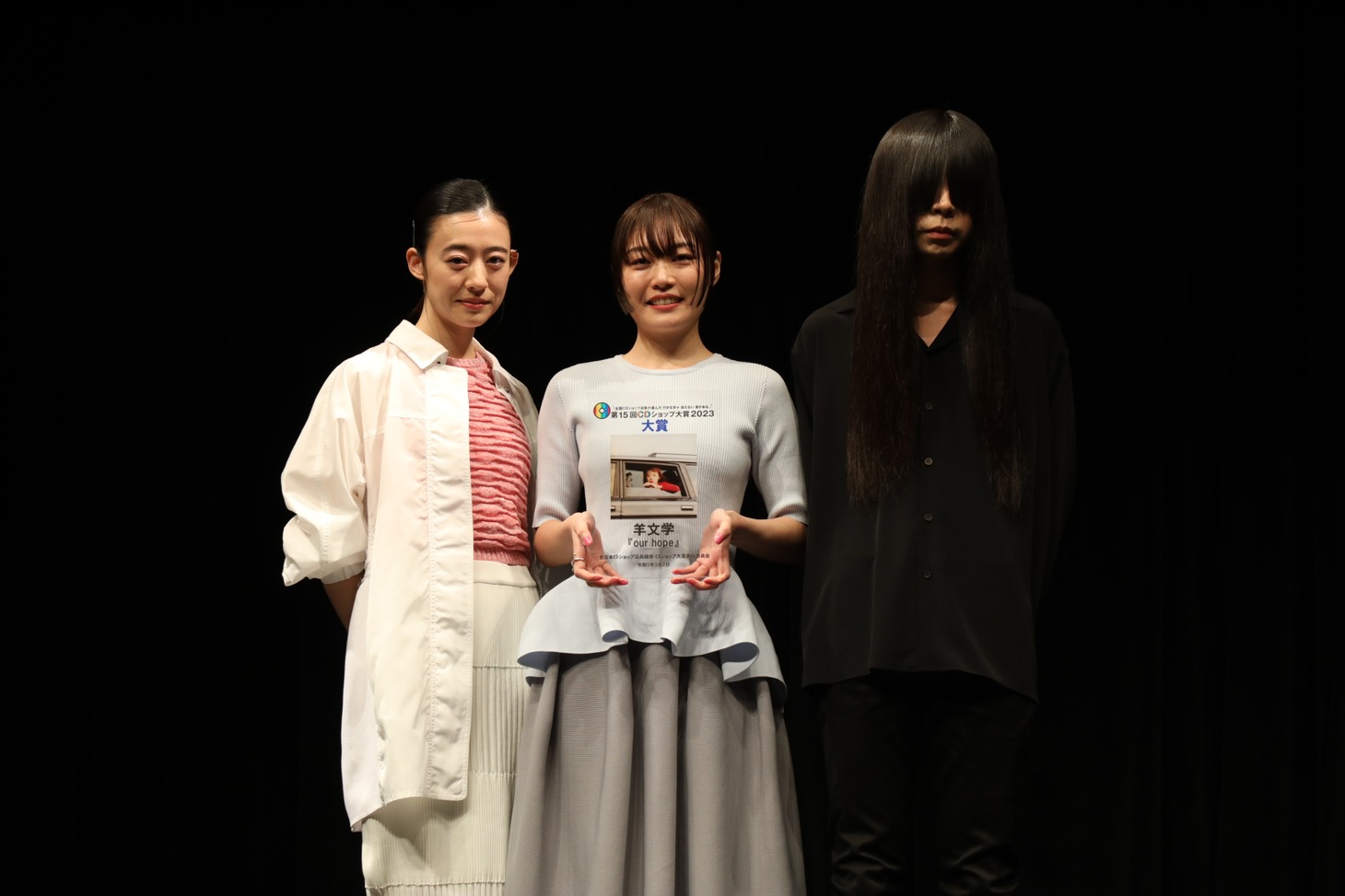 羊文学