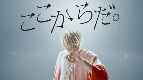 代々木アニメーション学院×まふまふ 創立45周年プロジェクト|「ここからだ。僕も、君も。」編より。