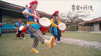「音楽と行こう」地域紹介ムービーより。
