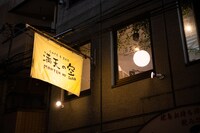 「満天の空」外観