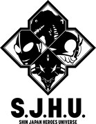 「シン・ジャパン・ヒーローズ・ユニバース」ロゴ (c)TTITk (c)TOHO CO., LTD. (c)カラー (c)2021「シン・ウルトラマン」製作委員会 (c)円谷プロ (c)石森プロ・東映/2023「シン・仮面ライダー」製作委員会