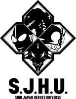 「シン・ジャパン・ヒーローズ・ユニバース」ロゴ (c)TTITk (c)TOHO CO., LTD. (c)カラー (c)2021「シン・ウルトラマン」製作委員会 (c)円谷プロ (c)石森プロ・東映/2023「シン・仮面ライダー」製作委員会