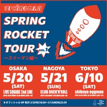 SPRINGMAN「SPRING ROCKET TOUR vol.1～スリーマン編～」告知用画像