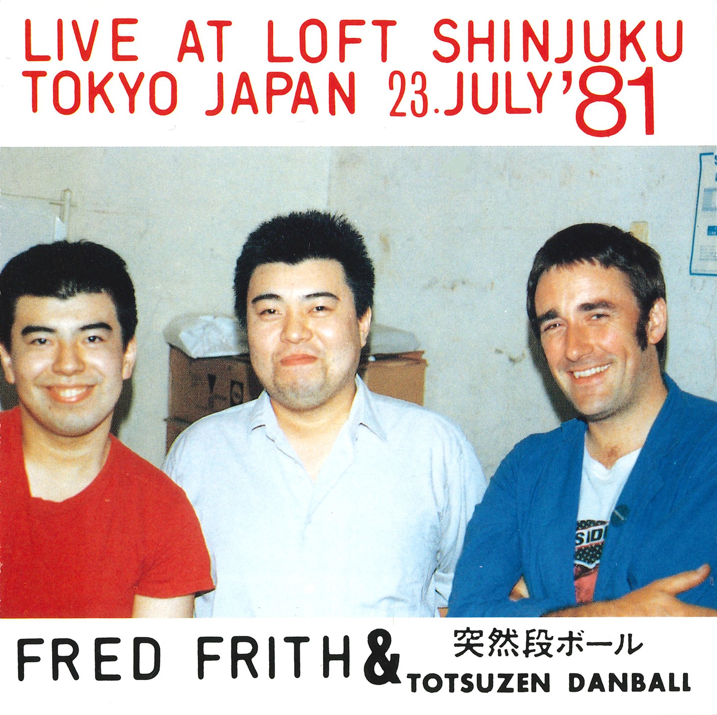 「フレッド・フリス＆突然段ボール」ジャケット