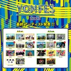 フォーリミ主催「YON FES」最終発表でビーバー、KEYTALKら6組追加