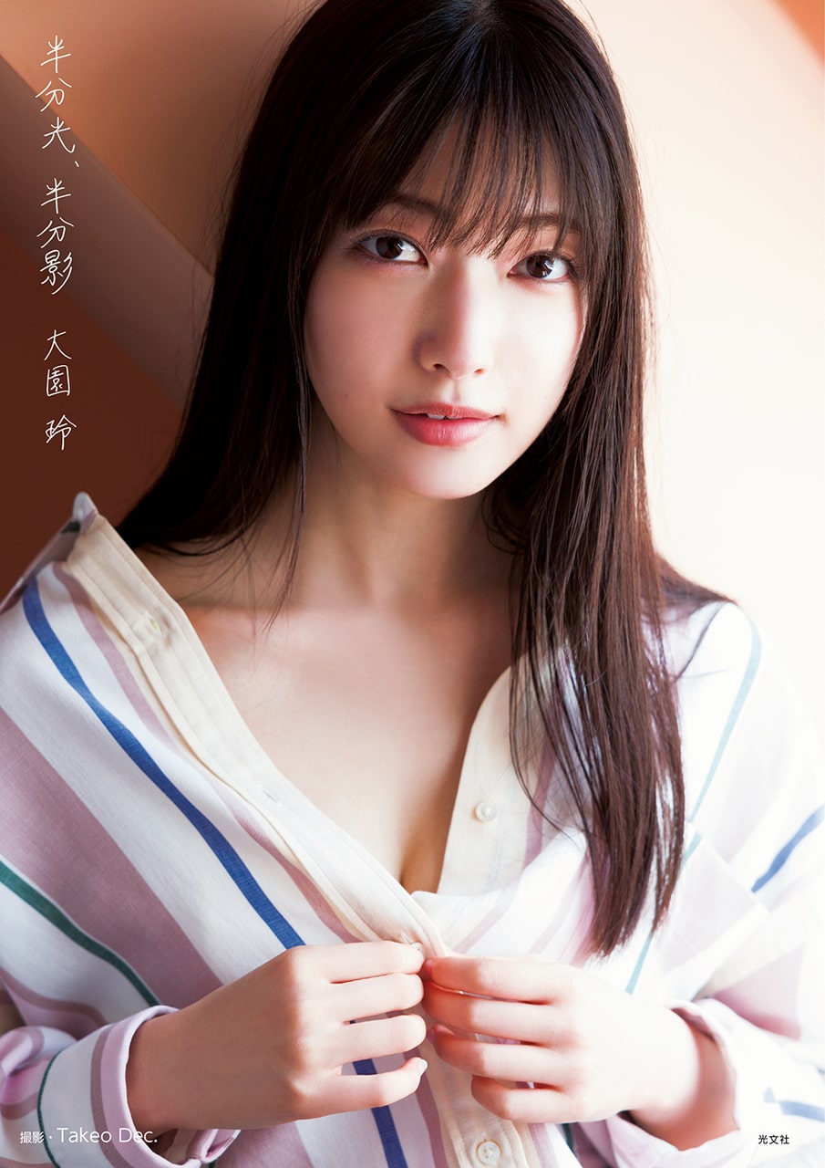 大園玲「櫻坂46 大園玲 1st写真集 半分光、半分影」紀伊國屋書店限定版 