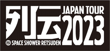 「スペースシャワー列伝 JAPAN TOUR 2023」ロゴ