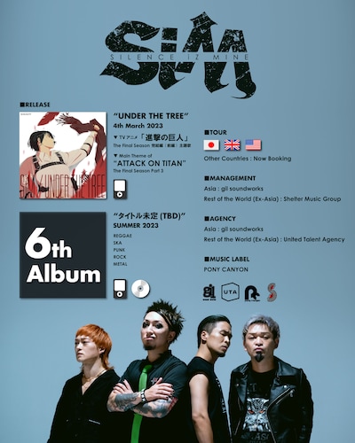 SiMのSNSで公開された告知ビジュアル。