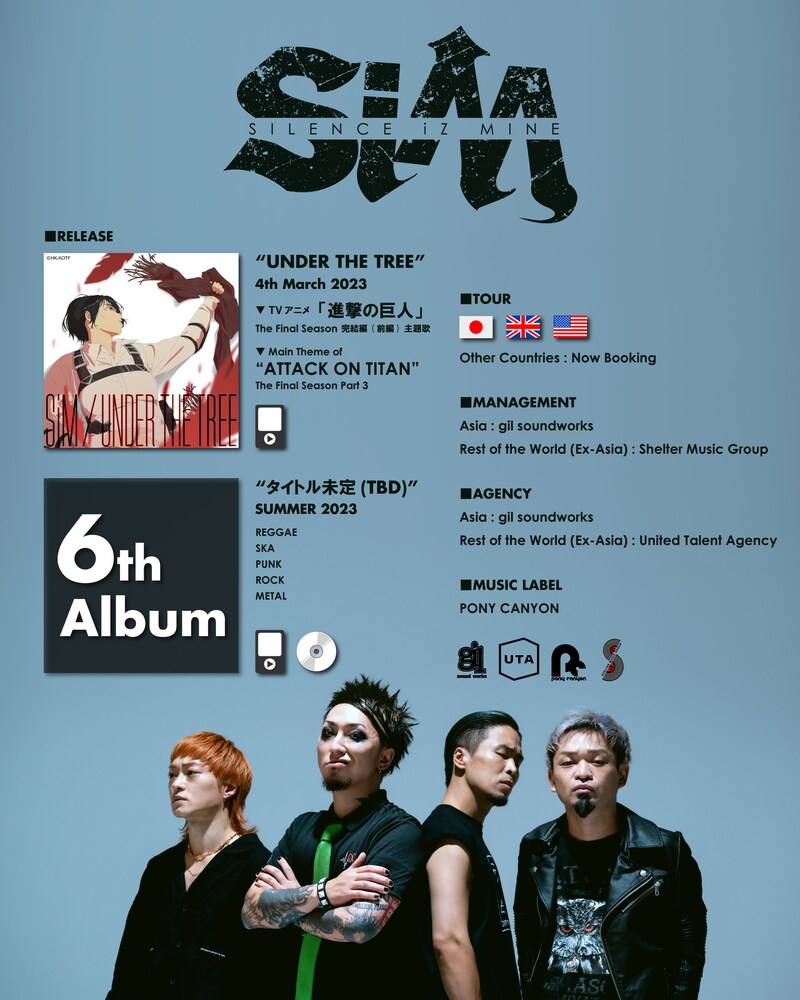 SiMのSNSで公開された告知ビジュアル。