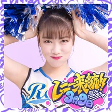 ももいろクローバーZ「レニー来航！！ / 3月9日」配信ジャケット